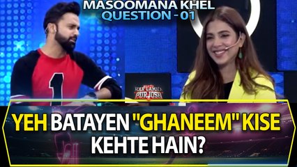 Yeh Batayen "Ghaneem" Kise Kehte Hain?