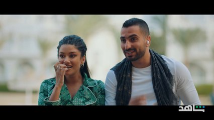 يعرض الآن | الحب من أول DATE | شاهد