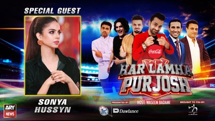 Har Lamha Purjosh | Sonya Hussyn | PSL7 | 1st February