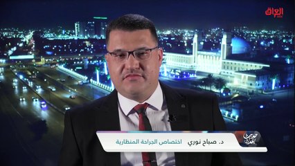 حديث بغداد يستفسر عن الفرق بين المستشفيات الأهلية والحكومية