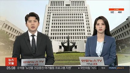 불륜 상대 허락받고 주거침입…대법 "죄 아냐"