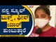ನನ್ನ ಸ್ಕೂಲ್​ ಬುಕ್ಸ್​, ಫೀಸ್​ ಯಾರ್​ ತುಂಬುತ್ತಾರೆ | TV5 Campaign | Hassan | TV5 Kannada