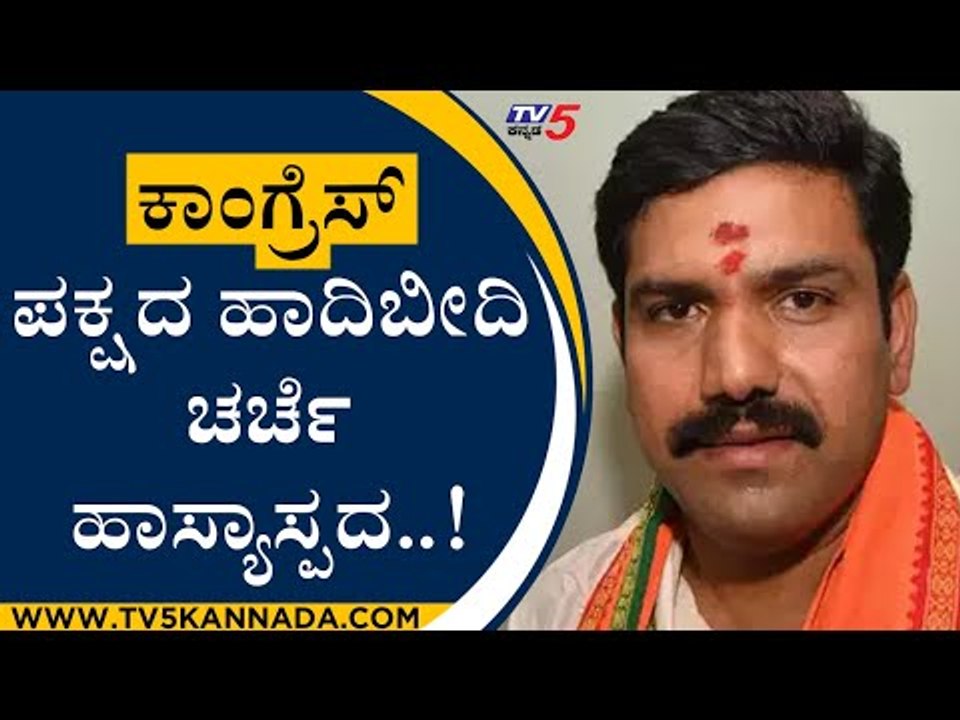 ಕಾಂಗ್ರೆಸ್ ಪಕ್ಷದ ಹಾದಿಬೀದಿ ಚರ್ಚೆ ಹಾಸ್ಯಾಸ್ಪದ..! | BY Vijayendra | Mysuru | Tv5 Kannada