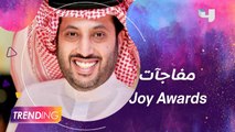 معالي المستشار تركي آل الشيخ يكشف مفاجآت وكواليس حفل Joy Awards