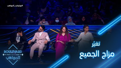 الكاشي غيّر مزاج الجميع في بداية الحفل المباشر الرابع عشر