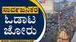 ಸಾರ್ವಜನಿಕರ ಓಡಾಟ ಶುರು | Karnataka Unlock | Belagavi | TV5 Kannada