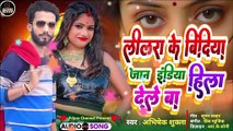 लीलारा के बिंदिया जान इंडिया हिला देले बा l Bhojpuri song l Bhojpuri Geet l Lok geet