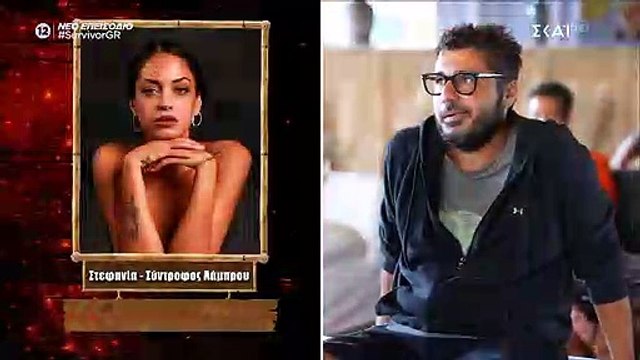 Survivor: Ο Λάμπρος Κωνσταντάρας δάκρυσε στο άκουσμα της συντρόφου του, Στεφανίας - Όλα όσα είπε