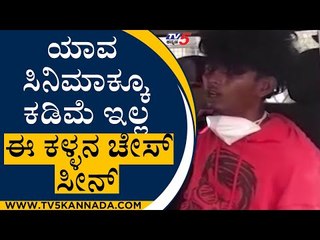ಚೇಸ್​ ಮಾಡಿ ದರೋಡೆಕೋರರನ್ನು ಹಿಡಿದ ಯುವಕರು | Theft | Shivamogga | TV5 Kannada