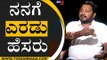 ನನಗೆ ಎರಡು ಹೆಸರು..!| Namma Bahubali | Director R Chandru | Sandalwood | TV5 Kannada