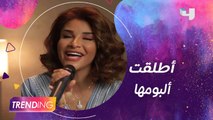 أميمة طالب تحتفل بإطلاق ألبومها المصري
