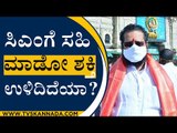 ಸಿಎಂ ಬಿಎಸ್​ವೈಗೆ ಸಹಿ ಮಾಡುವ ಶಕ್ತಿ ಉಳಿದಿದೆಯಾ...? | Basanagouda Patil Yatnal | Mysuru | TV5 Kannada