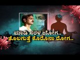 ಯೋಗ ಮಾಡಿ ದೇಹ ಮತ್ತು ಮನಸ್ಸಿನ ಆರೋಗ್ಯ ಕಾಪಾಡಿ | Yoga | Yoga Guru Prasad | TV5 Kannada