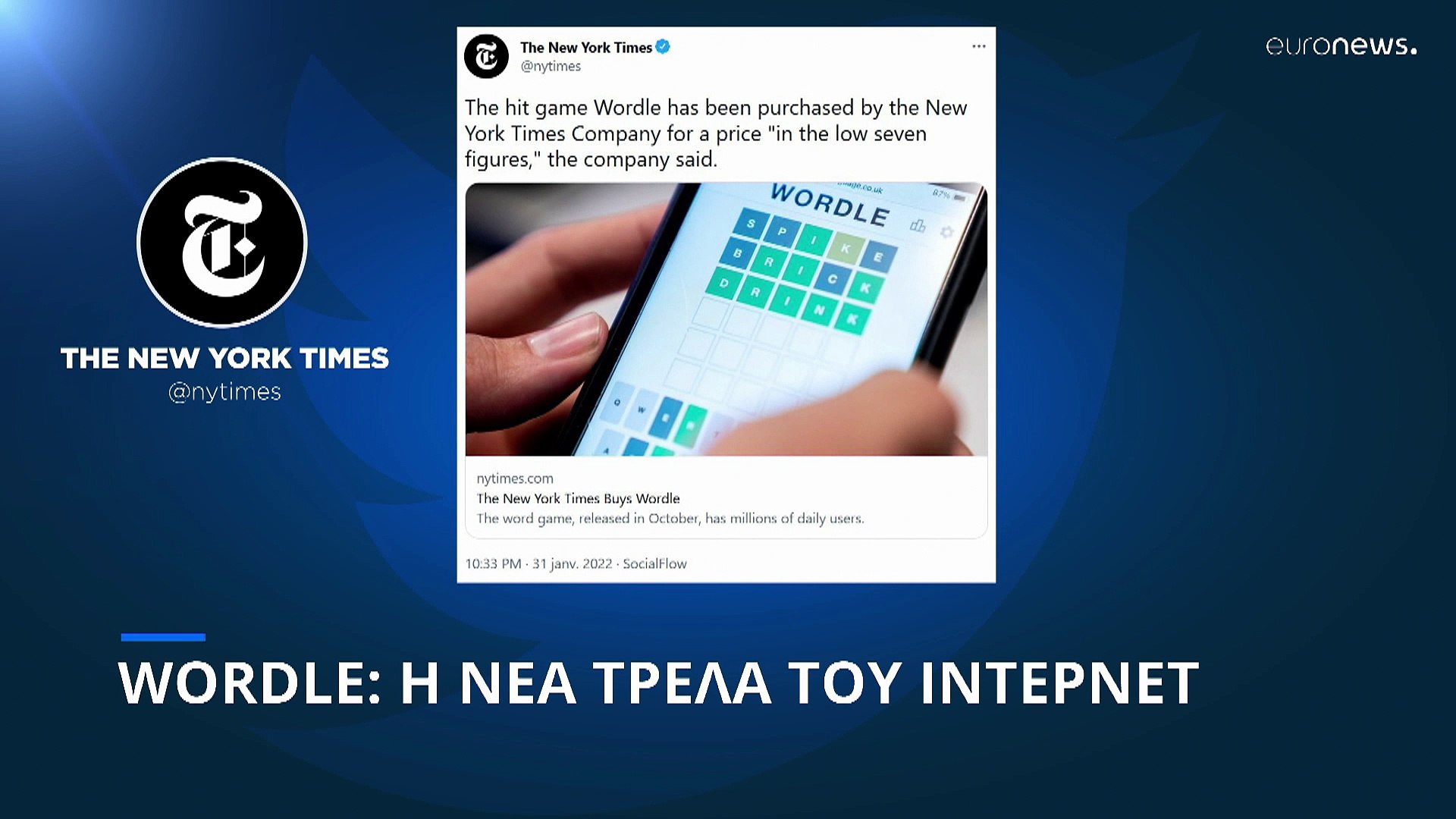 ⁣Wordle: Η νέα τρέλα του ίντερνετ που εξαγόρασαν οι Times για 1 εκατ. ευρώ