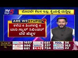 ಗೃಹಿಣಿರ ಕಣ್ಣೀರು ತರಿಸುತ್ತಿದೆ ಗ್ಯಾಸ್​​ ಬೆಲೆ ಏರಿಕೆ | Are  We Stupid..? | Vasudev Bhat | TV5 Kannada