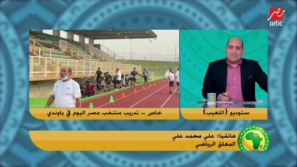 علي محمد علي يتحدث عن مخاوفه قبل التعليق على مباراة مصر والكاميرون