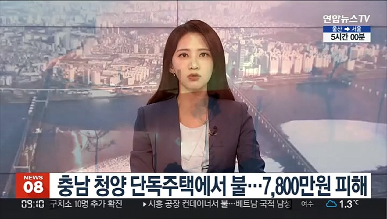 충남 청양 단독주택에서 불…7,800만원 피해