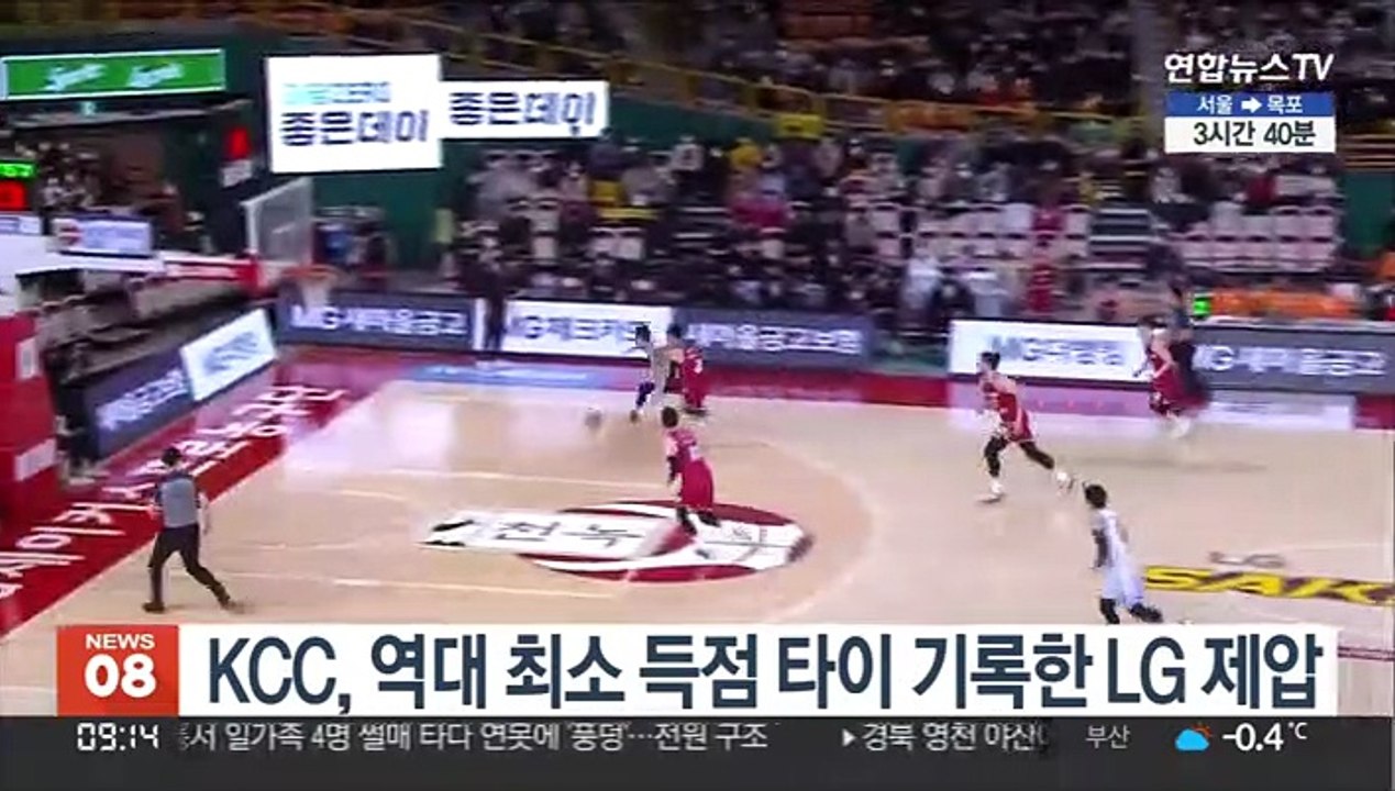KCC, 역대 최소 득점 타이 기록한 LG 제압