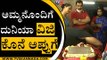 ಅಮ್ಮನೊಂದಿಗೆ ದುನಿಯಾ ವಿಜಿ ಕೊನೆ ಅಪ್ಪುಗೆ | Duniya Vijay | Narayanamma | TV5 Kannada