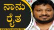 ನಾನು ರೈತ | Namma Bahubali | Director R Chandru | Sandalwood | TV5 Kannada