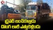 Thieves Steal Lorry Carrying Tyres Worth 20 Lakh _ Tolichowki _ V6 News