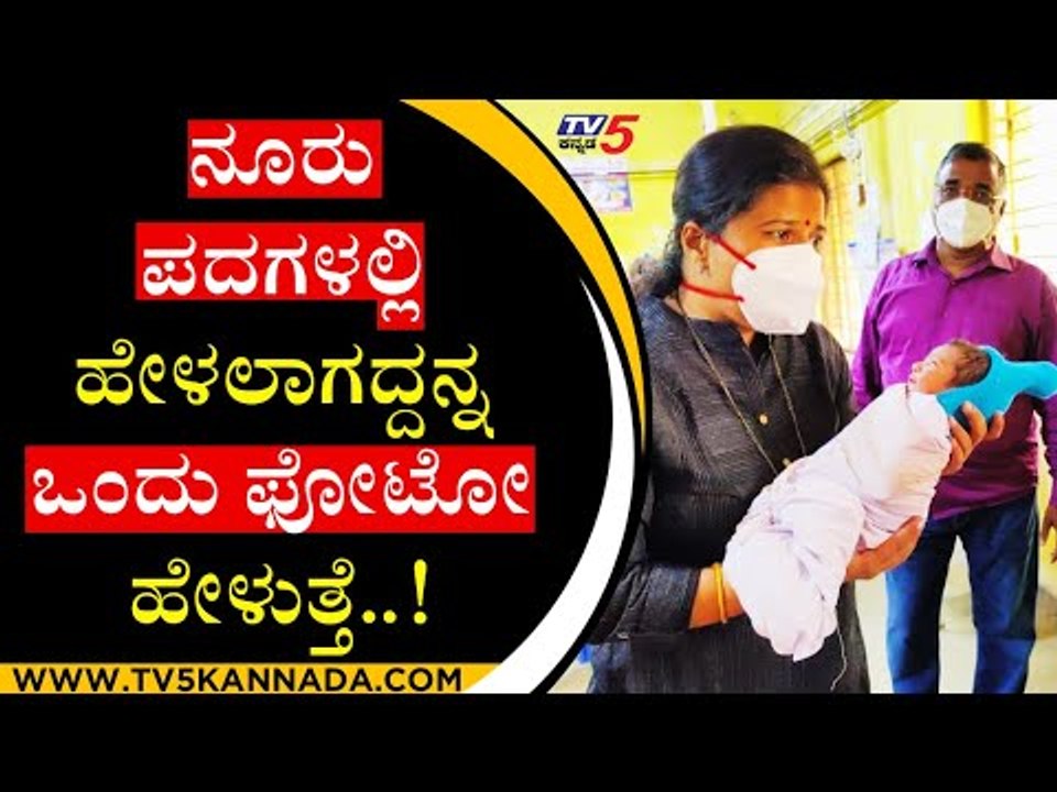 ನೂರು ಪದಗಳಲ್ಲಿ ಹೇಳಲಾಗದ್ದನ್ನ ಒಂದು ಫೋಟೋ ಹೇಳುತ್ತೆ | Anjali Nimbalkar | Belgaum | Tv5 Kannada