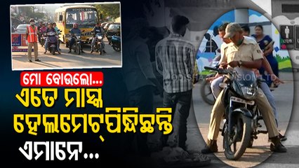 News Fuse- Mass Helmet Violation In Nayagarh, No Masks On Commuters' Face