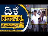 DK Shivakumar ಕಪಾಳಕ್ಕೆ ಹೊಡಿದಿದ್ದೇಕೆ..? | DK Shivakumar | KPCC President | Tv5 Kannada