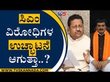 ಸಿಎಂ ವಿರೋಧಿಗಳ ಉಚ್ಛಾಟನೆ ಆಗುತ್ತಾ..? | Basanagouda Patil Yatnal | CP yogeshwar | Tv5 Kannada
