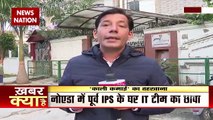 IT Raid Ex-IPS Officer: पूर्व IPS के घर IT की रेड, बेसमेंट से करोड़ों रुपए बरामद