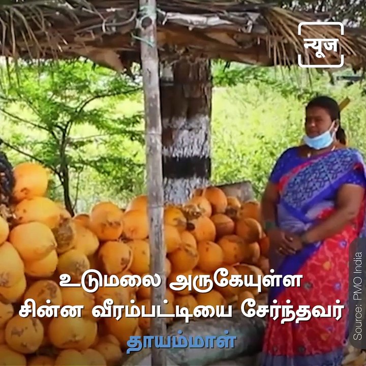 Coconut Seller Donates Rs. 1 lakh to Village School, Wins praise by PM in Mann Ki Baat