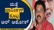 ಮುಲ್ಲಜಿಲ್ಲಾದೆ ಕ್ರಮ | R Ashok | Revenue Minister Of Karnataka | TV5 Kannada