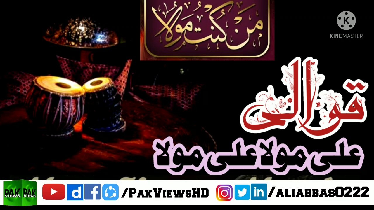 Man kunto maula  | Ali Maula Ali Maula Ali | Best Qawwali | Pak Views HD