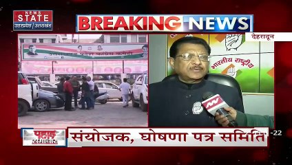 Uttarakhand में कांग्रेस जारी करेंगी घोषणा पत्र, देखें  सूर्यकांत धस्माना Exclusive