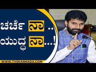 ಚರ್ಚೆನಾ... ಯುದ್ಧನಾ... | C T Ravi | BJP National General Secretary | TV5 Kannada