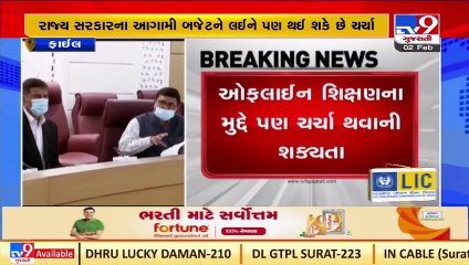 Gujarat CM to chair cabinet meeting today; budget, corona among other issues to be discussed_ TV9