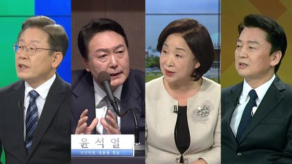 내일 대선후보 4자 TV토론...李·尹 '사드 공방' / YTN