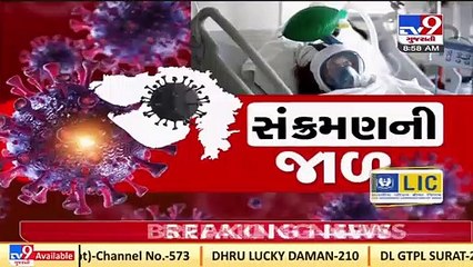 Covid19 deaths_ Huge gap in ground reality, official data in Rajkot_ TV9News