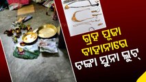 Two Miscreants Arrested For Looting Cash, Jewellery From House In Malkangiri