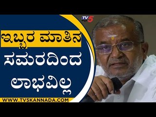 ಹೆಚ್ಡಿಕೆ vs ಸುಮಲತಾ ವಾಕ್ಸಮರದ ಬಗ್ಗೆ ಜಿ.ಟಿ ದೇವೇಗೌಡ ಹೇಳಿದಿಷ್ಟು | G T Devegowda | Mysuru | TV5 Kannada