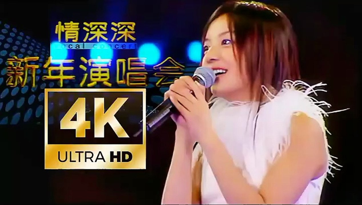 [Nhạc hội năm mới Tình Sâu Đậm] Triệu Vy Cổ Cự Cơ Tô Hữu Bằng "Tình Sâu Đậm, Mưa Lất Phất"