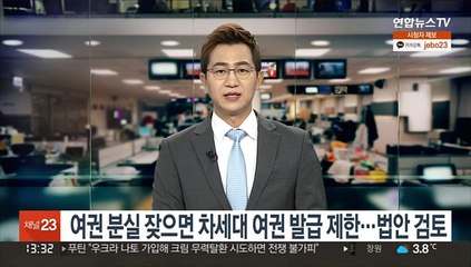 여권 분실 잦으면 차세대 여권 발급 제한…법안 검토