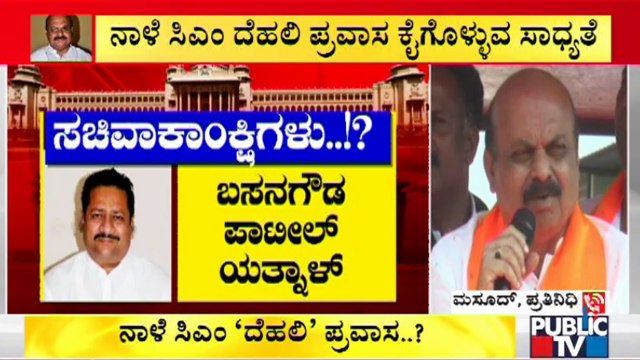 CM Bommai Likely To Visit Delhi Tomorrow Amid Cabinet Expansion Pressure