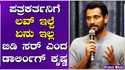 ಪಾರ್ಟ್ 2 ಇಷ್ಟ ಆದ್ರೆ ಪಾರ್ಟ್ 3  ನೂ ಮಾಡ್ತೀನಿ