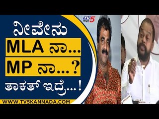 ನೀವೇನು MLA ನಾ.. MP ನಾ...? ತಾಕತ್​ ಇದ್ರೆ ರಾಜಕೀಯಕ್ಕೆ ಬನ್ನಿ | Saravana | Rockline | TV5 Kannada