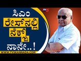 ಸಿಎಂ ರೇಸ್​ನಲ್ಲಿ ನೆಕ್ಸ್ಟ್​​ ನಾನೇ | Umesh Katti | BS Yediyurappa | Tv5 Kannada