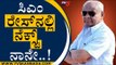 ಸಿಎಂ ರೇಸ್​ನಲ್ಲಿ ನೆಕ್ಸ್ಟ್​​ ನಾನೇ | Umesh Katti | BS Yediyurappa | Tv5 Kannada