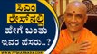 ಸಿಎಂ ರೇಸ್​ನಲ್ಲಿ ಹೇಗೆ ಬಂತು ಇವರ ಹೆಸರು..? | Nirmalananda Swamaji | BS Yediyurappa | Tv5 Kannada