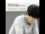 My Girlfriend is a Gumiho Saison 0 - My girlfriend is a Gumiho OST-I Love You From Now (EN)