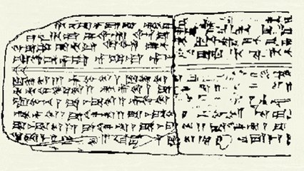 Le plus ancien morceau de musique du monde